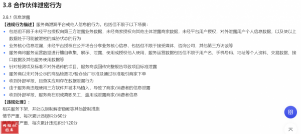 商家速看！抖音電商釋出重大調整！2月17日生效執行