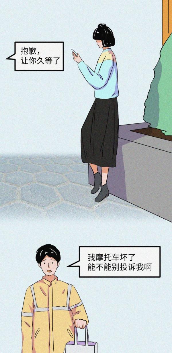 把好脾氣留給親近的人，也是一種愛！（漫畫）