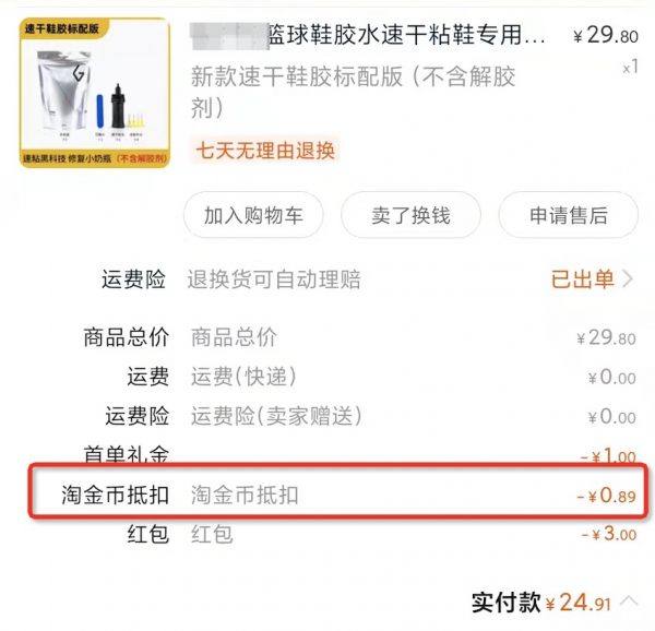雙12在即，淘寶十年老產品有了新玩法，成小商家增長新機會