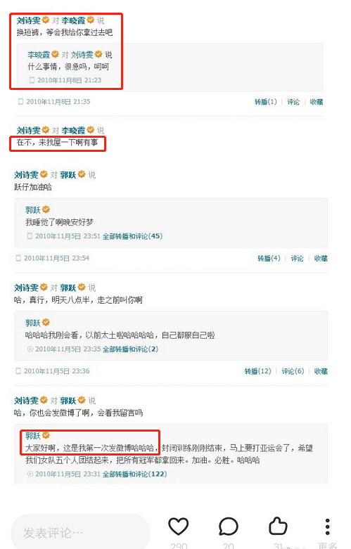 那年國乒，1圖1故事（一）