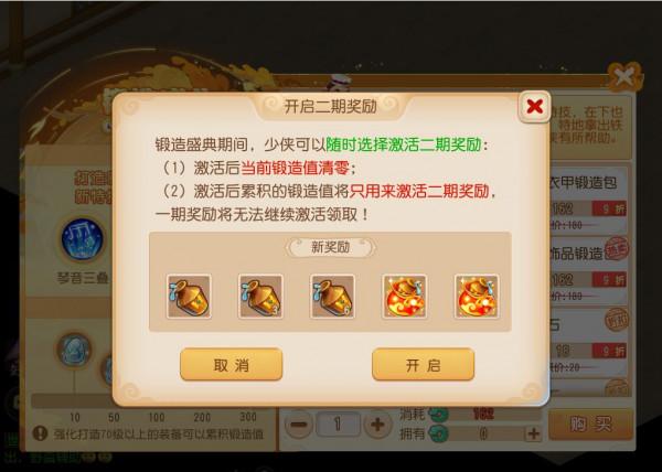 夢幻西遊:天工鑄劍,百鍊為鋼!鍛造盛典活動即將結束 夢幻西遊:天工鑄劍,百鍊為鋼!鍛造盛典活動即將結束