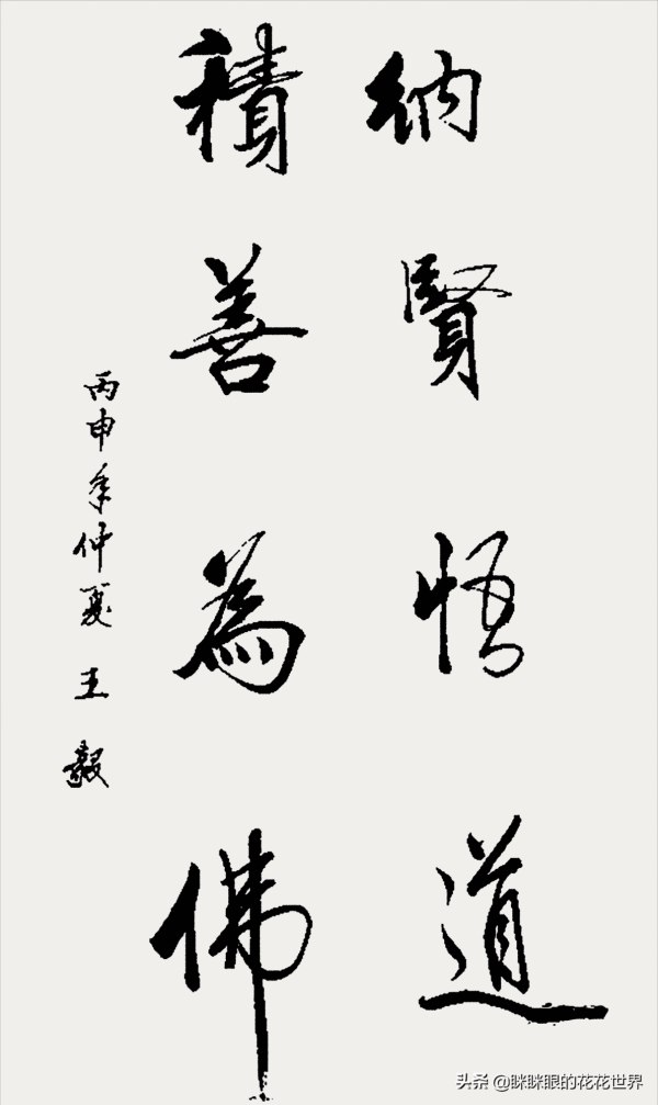 外交男神王毅書法罕曝太勁霸，筆墨波折意穠，不愧是國際政壇王者