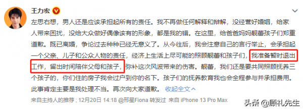王力宏李靚蕾事件反轉，網友高呼讓他復出：我看到了更可怕的一面