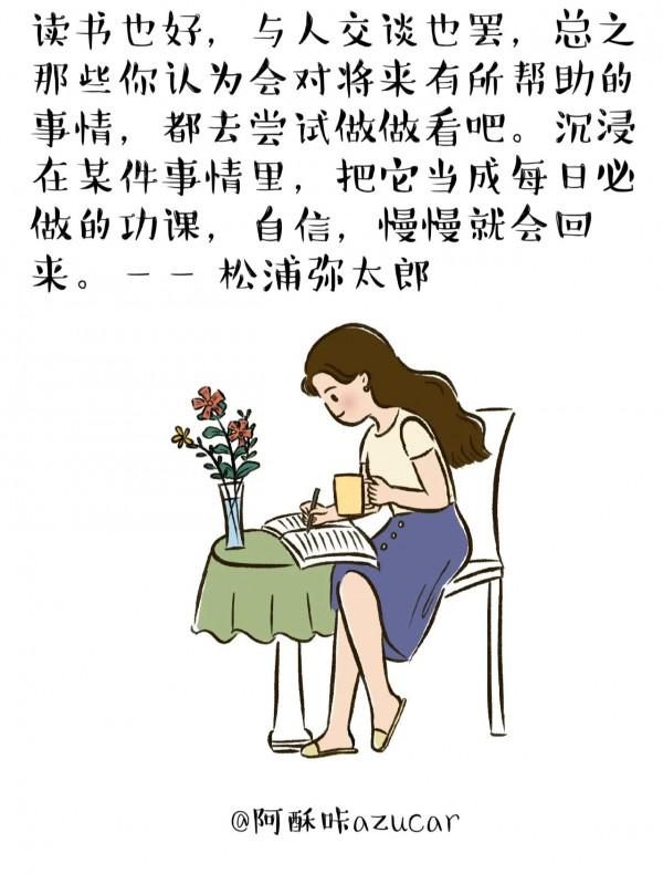 插畫 丨 幸福是內心生長出來的力量