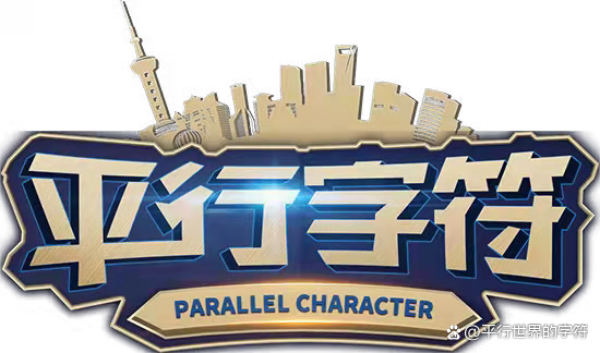 從原始到科技，還原人類文明元宇宙，平行世界一個都不少