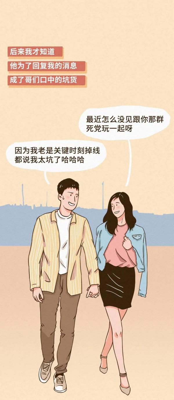 那個總是秒回你資訊的人，後來怎麼樣了？（漫畫）