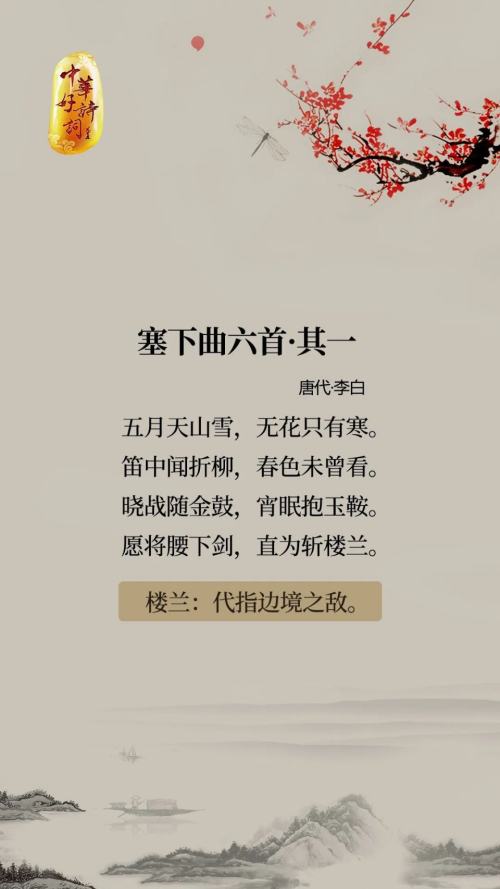 這些詩詞常用典故，你都知道多少？