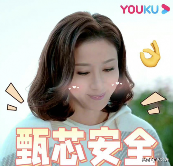 《明星大偵探》再次空降熱搜，引得楊怡回應，節目粉真的太努力了