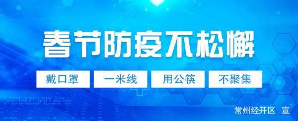 春節不遠遊！解鎖經開新年新玩法