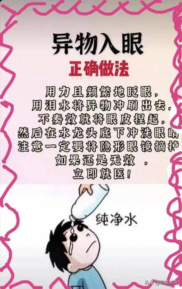 這幾條生活小常識關鍵時刻能保命，你知道多少？