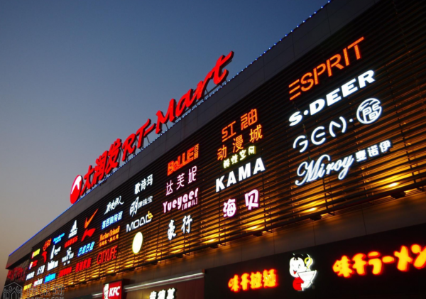 又給馬雲說中了，幾年內電子商務或被淘汰？新的購物模式已興起