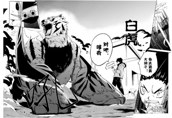 興漫大咖:《惡魔與契約》作者談創作之路 興漫大咖:《惡魔與契約》作者談創作之路