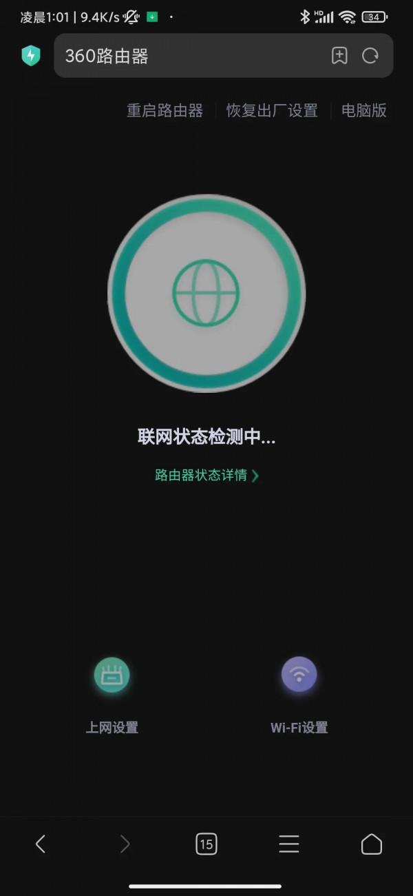 WiFi密碼修改