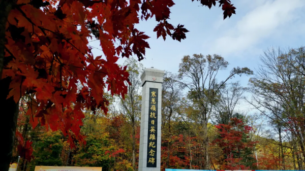 這個十月， 敦化寒蔥嶺許你一個浪漫的秋季