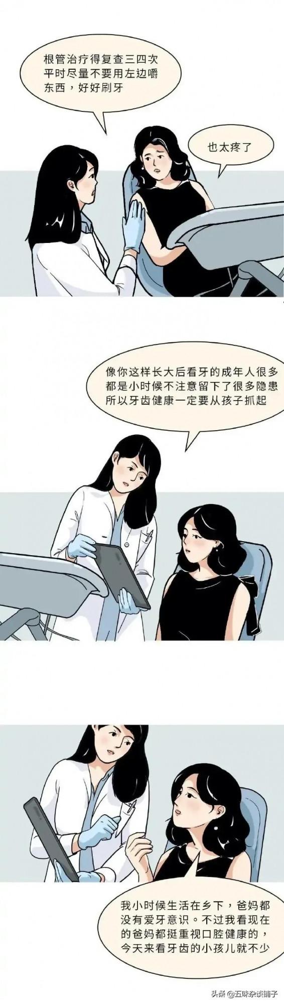 一口“爛牙”不敢開口大笑，漫畫教你如何保護你的牙（趕快刷牙）