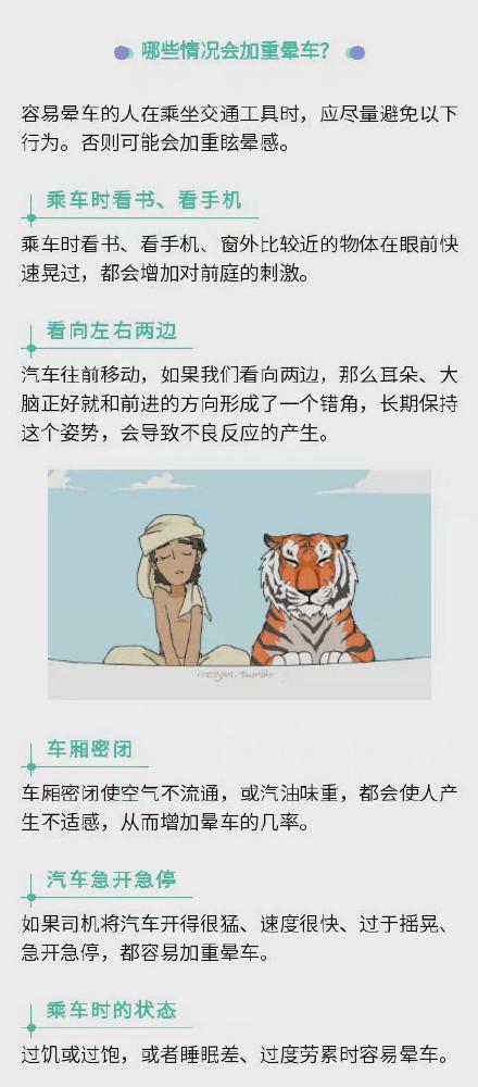 暈車其實是耳朵在搗亂