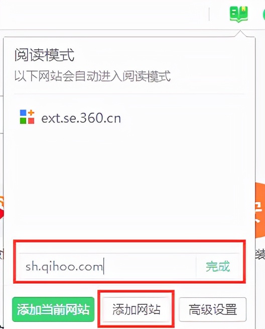 360安全瀏覽器 360安全瀏覽器