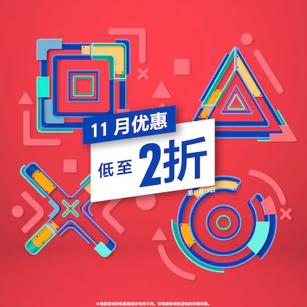 PS港服11月促銷低至2折 鬼泣5&;大鏢客2等特惠 PS港服11月促銷低至2折 鬼泣5&;大鏢客2等特惠