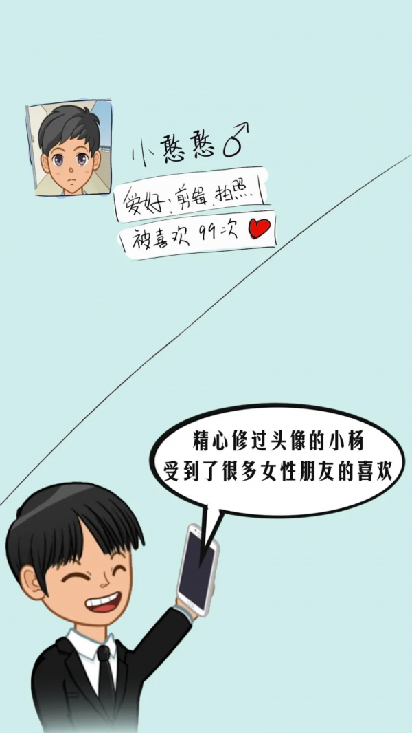 反詐漫畫｜擦亮眼睛，防範微信偽裝交友詐騙