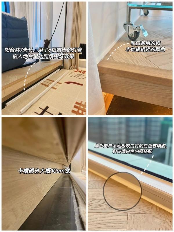 同樣陽臺納入室內，他家就格外優秀，靠著落地窗，區域性抬升做地臺