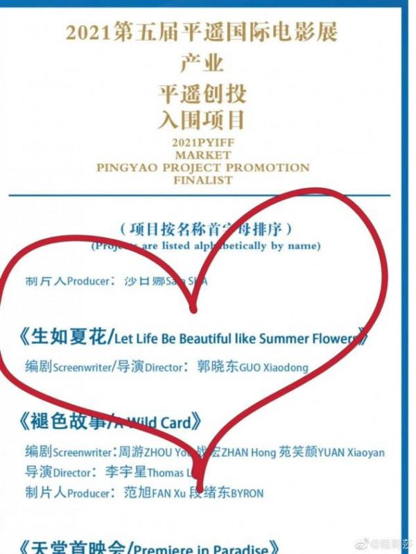 恭喜!郭曉東劇本入圍評選,程莉莎發文好驕傲,隔空向老公表愛意 恭喜!郭曉東劇本入圍評選,程莉莎發文好驕傲,隔空向老公表愛意