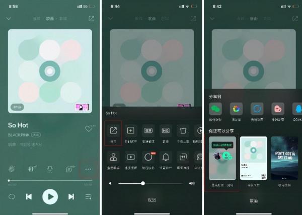 一起聽、微信狀態分享,QQ 音樂把分享音樂這件事玩轉了 一起聽、微信狀態分享,QQ 音樂把分享音樂這件事玩轉了