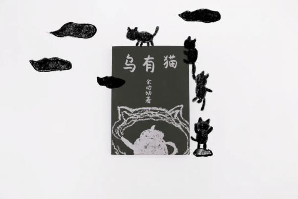 有貓以後,貓很快就化為烏有 有貓以後,貓很快就化為烏有