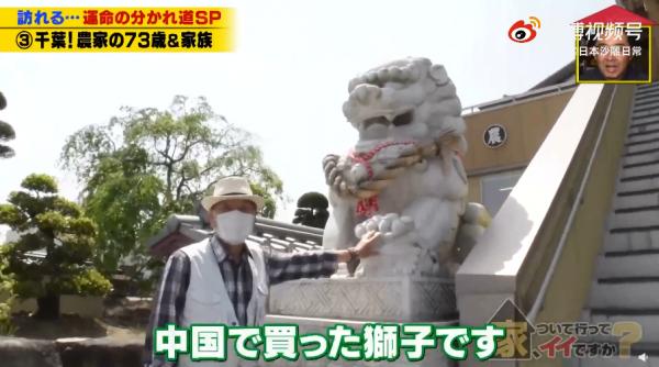 日本農民大爺花上億把家建成中國“宮殿”，買石獅子、掛紅燈籠…