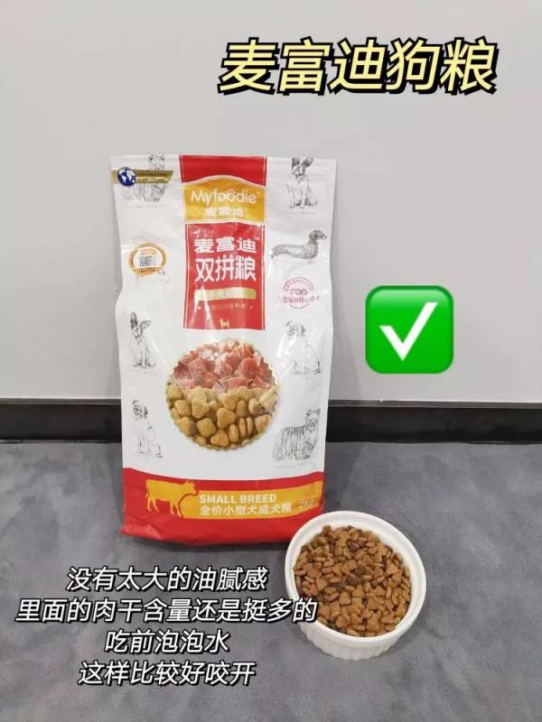 狗子一看就愛的不得了的糧