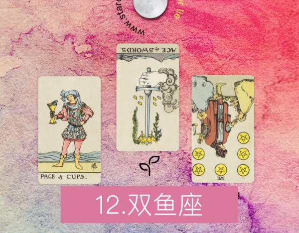 塔羅預測丨十二星座11月份運勢