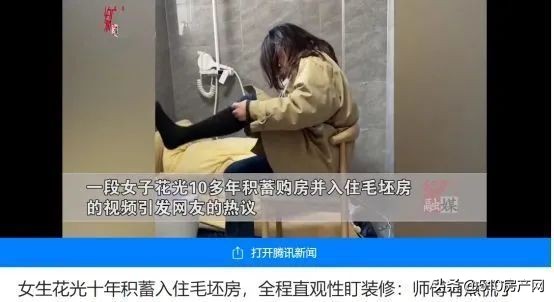 全面精裝時代來臨?細細研究,您喜歡的毛坯房,市場依然廣泛 全面精裝時代來臨?細細研究,您喜歡的毛坯房,市場依然廣泛
