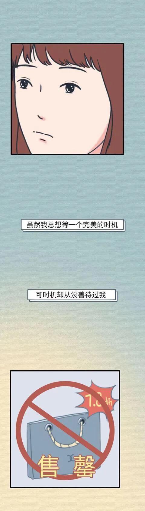 漫畫:別讓“拖延症”毀了你本該肆意的青春 漫畫:別讓“拖延症”毀了你本該肆意的青春