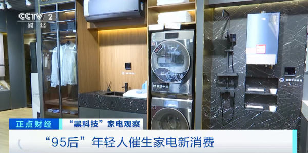 撐起40000億消費市場!買家電,這群人“事兒”挺多→ 撐起40000億消費市場!買家電,這群人“事兒”挺多→