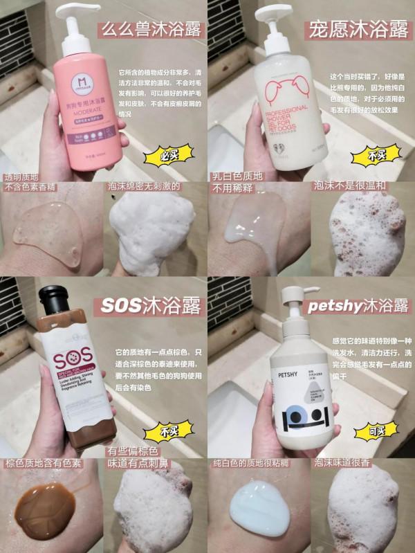 狗狗沐浴露開啟方式