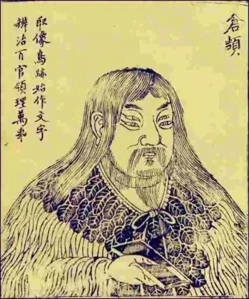 中國古代的三十四大聖人 中國古代的三十四大聖人