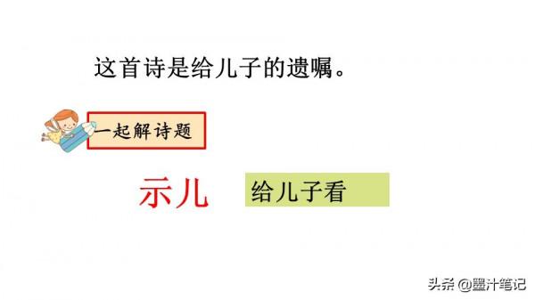 五年級語文上冊(人教版)第四單元《古詩三首》課文預習 五年級語文上冊(人教版)第四單元《古詩三首》課文預習