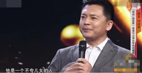 何政軍：錯過鞏俐娶初戀為妻，出道多年無緋聞，父親身份不一般