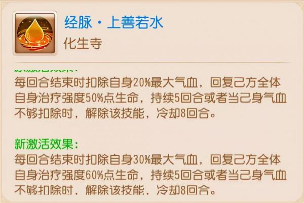 夢幻西遊手遊：小選擇大改變！新一代物理剋星，化生經脈怎麼選？