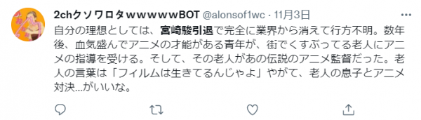 信誰別信宮崎駿