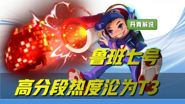 王者榮耀：反差巨大的四位英雄，低段位高居T0，高分段無人問津