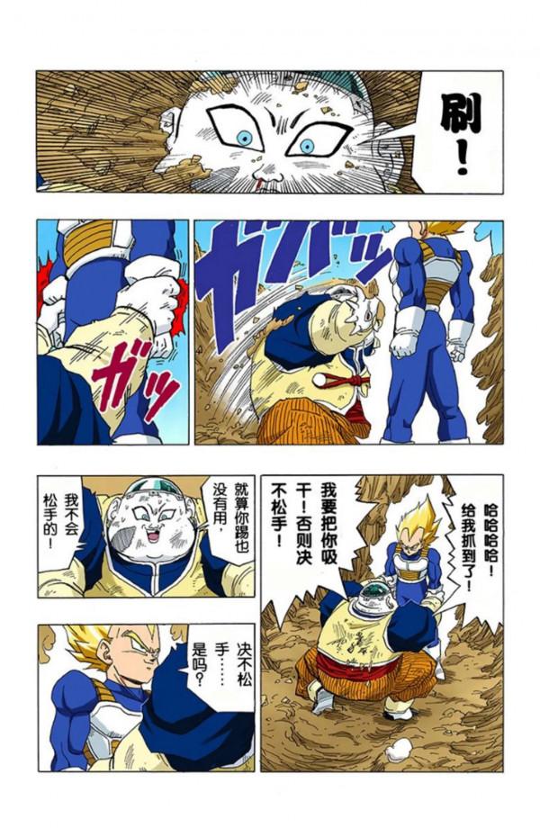 龍珠全綵漫畫341至345回~貝吉塔強勢出擊，秒殺人造人