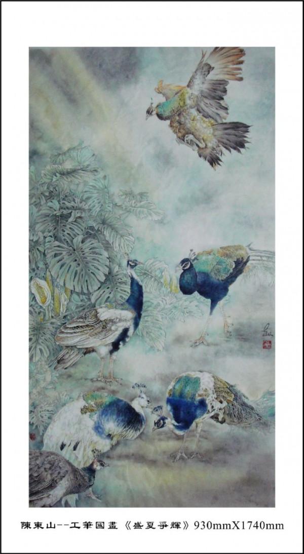 國畫名家陳東山工筆花鳥