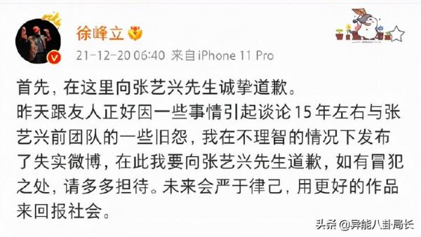 王力宏退圈？張藝興被冤枉？熱依扎道歉？小五求婚成功？