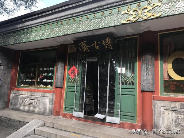 帶您飽覽北京琉璃廠所有牌匾(一)琉璃廠東街 帶您飽覽北京琉璃廠所有牌匾(一)琉璃廠東街