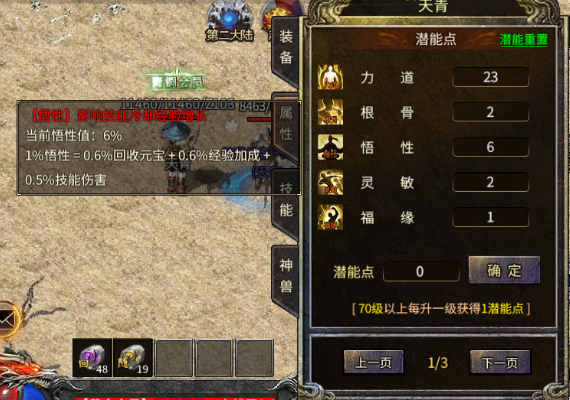 《俠客冰雪》冰雪單職業傳奇手遊年末鉅作,新手攻略 《俠客冰雪》冰雪單職業傳奇手遊年末鉅作,新手攻略