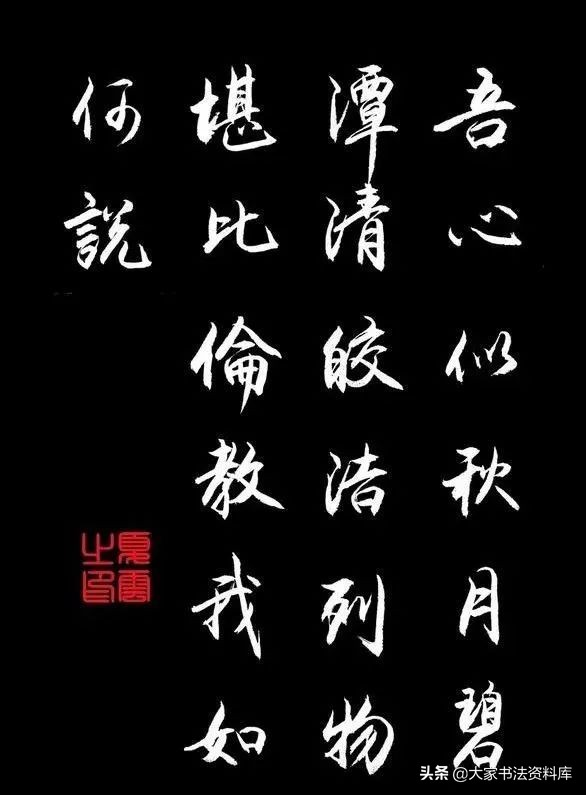 行書之優美，禪詩開悟，書寫人生之道