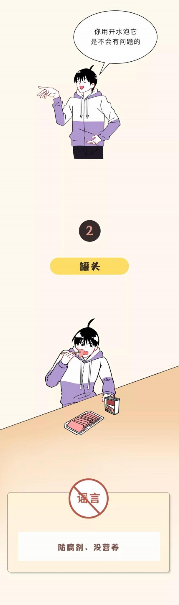 知道嗎?那些你以為的垃圾食品 其實可以大膽吃 知道嗎?那些你以為的垃圾食品 其實可以大膽吃