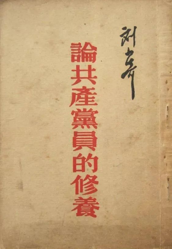 毛主席:“三天不學習,趕不上劉少奇”,劉少奇如何巧妙回敬? 毛主席:“三天不學習,趕不上劉少奇”,劉少奇如何巧妙回敬?