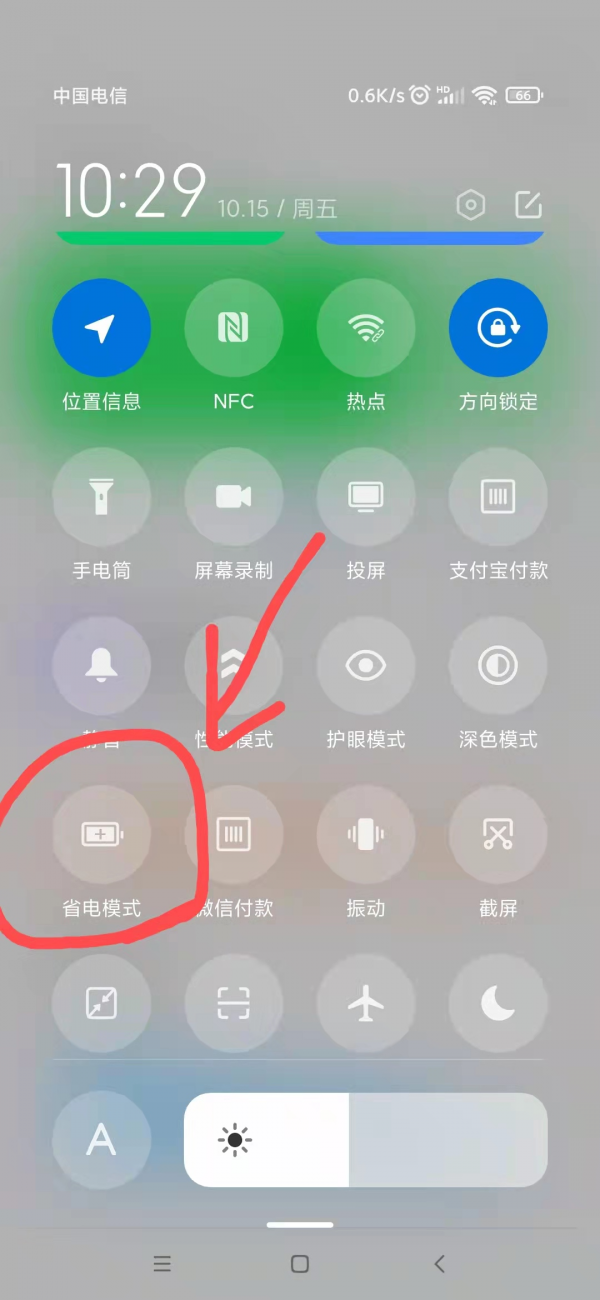 MIUI開了這幾個設定，可以省電並提升流暢度，全小米手機通用