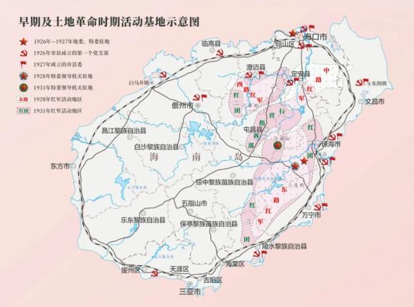 地圖上的黨史丨海南特輯